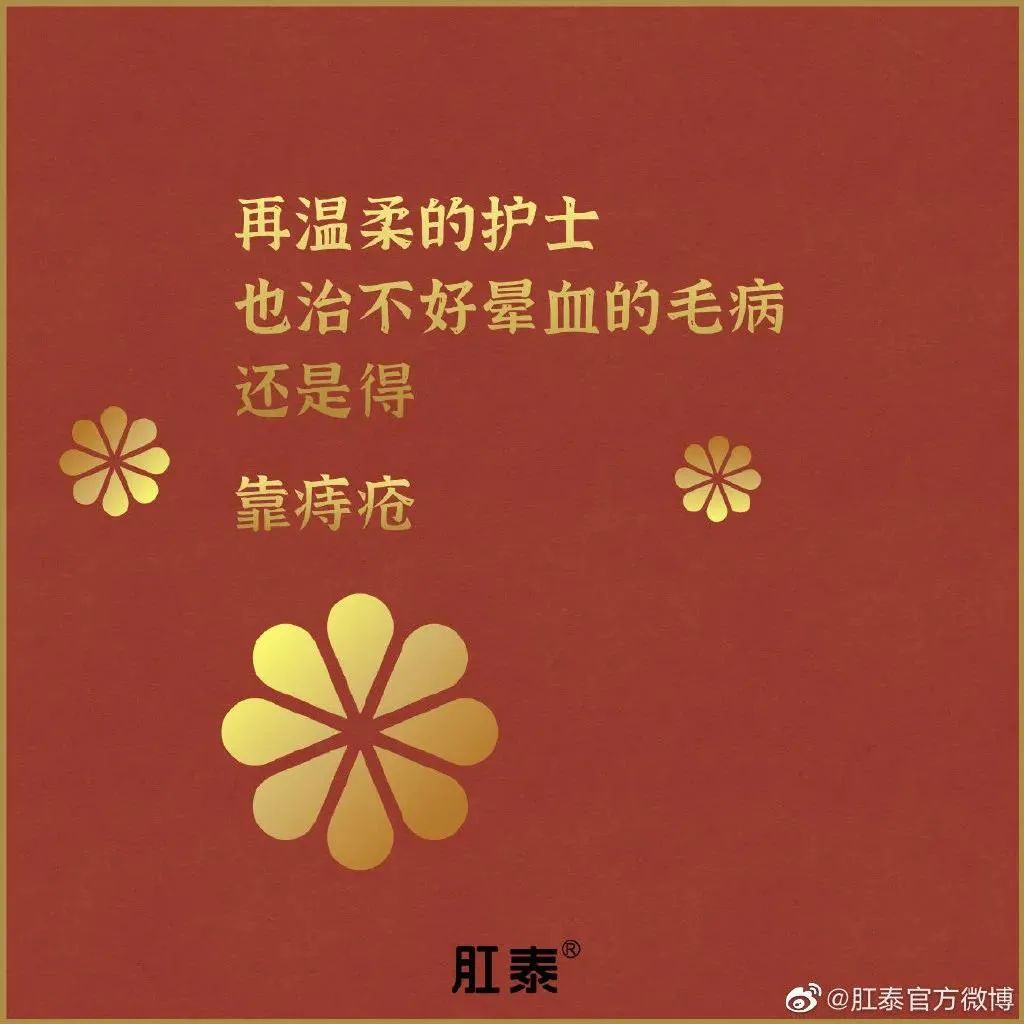 肛泰湿巾广告语,肛泰文案