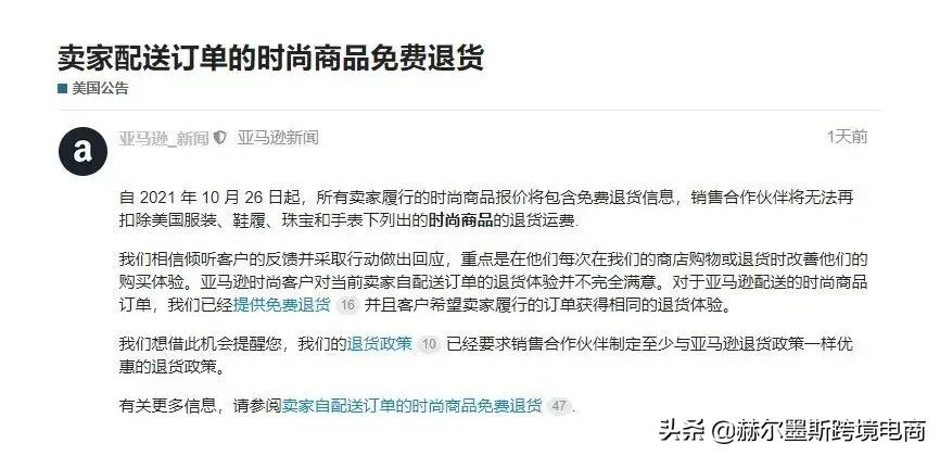 亚马逊又出重磅新规,亚马逊新出台的货件要求是什么