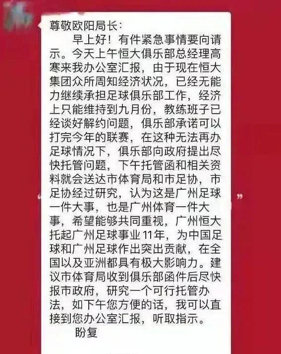 中国共有多少个足球球队,一共有32个足球队每队有多少人