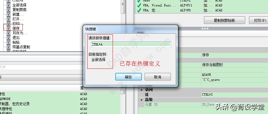 cad快捷键命令大全和使用方法,cad快捷键大全表格图片
