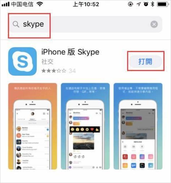 skype面试视频,skype面试技巧