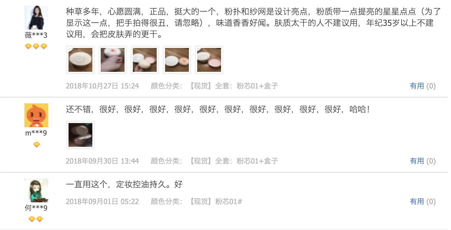 口碑最好的散粉蜜粉,口碑最好的油皮散粉排名