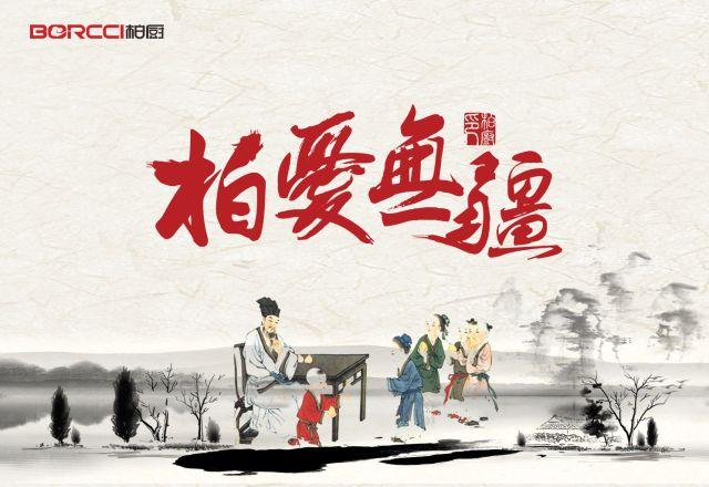 BORCCI柏厨蝉联2019中国橱柜十佳品牌