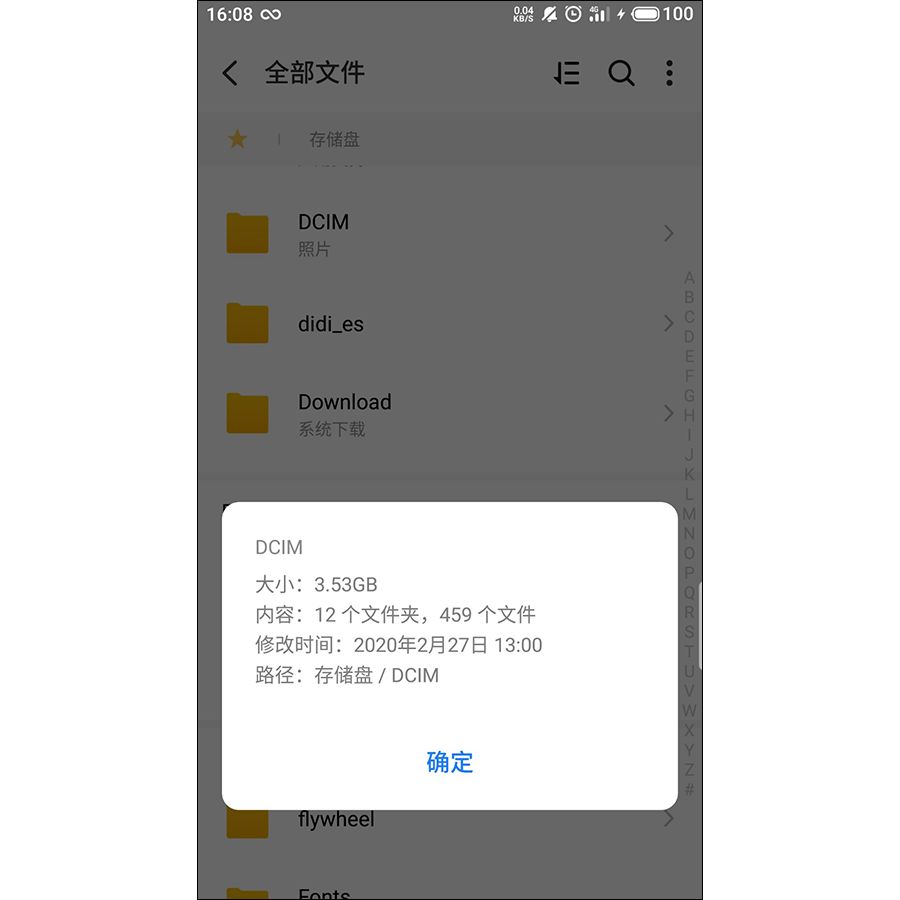 手机里能删的文件夹,手机桌面文件夹删不掉