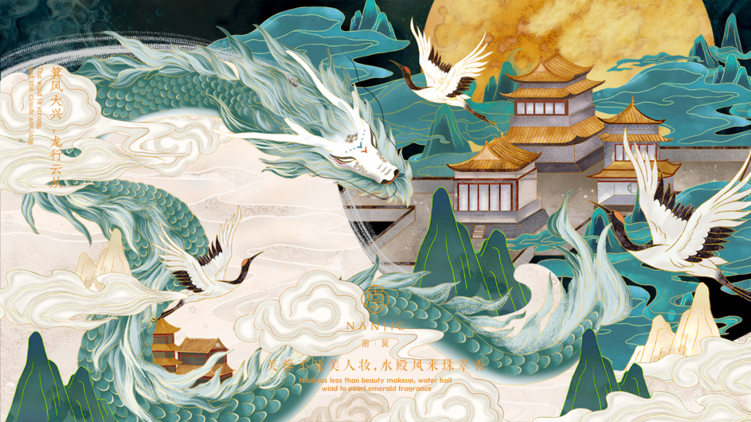 美妆品牌设计效果图,国潮美妆形象设计