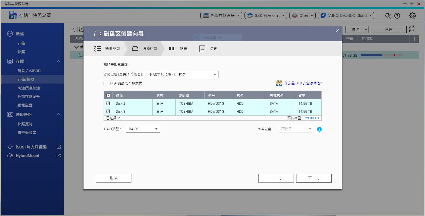 9个NAS使用技巧，跟数据丢失、误删、清零说拜拜