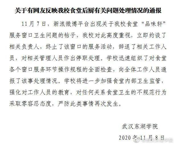 学校食堂饭菜质量问题被曝光,学校食堂员工用脚洗菜被整顿