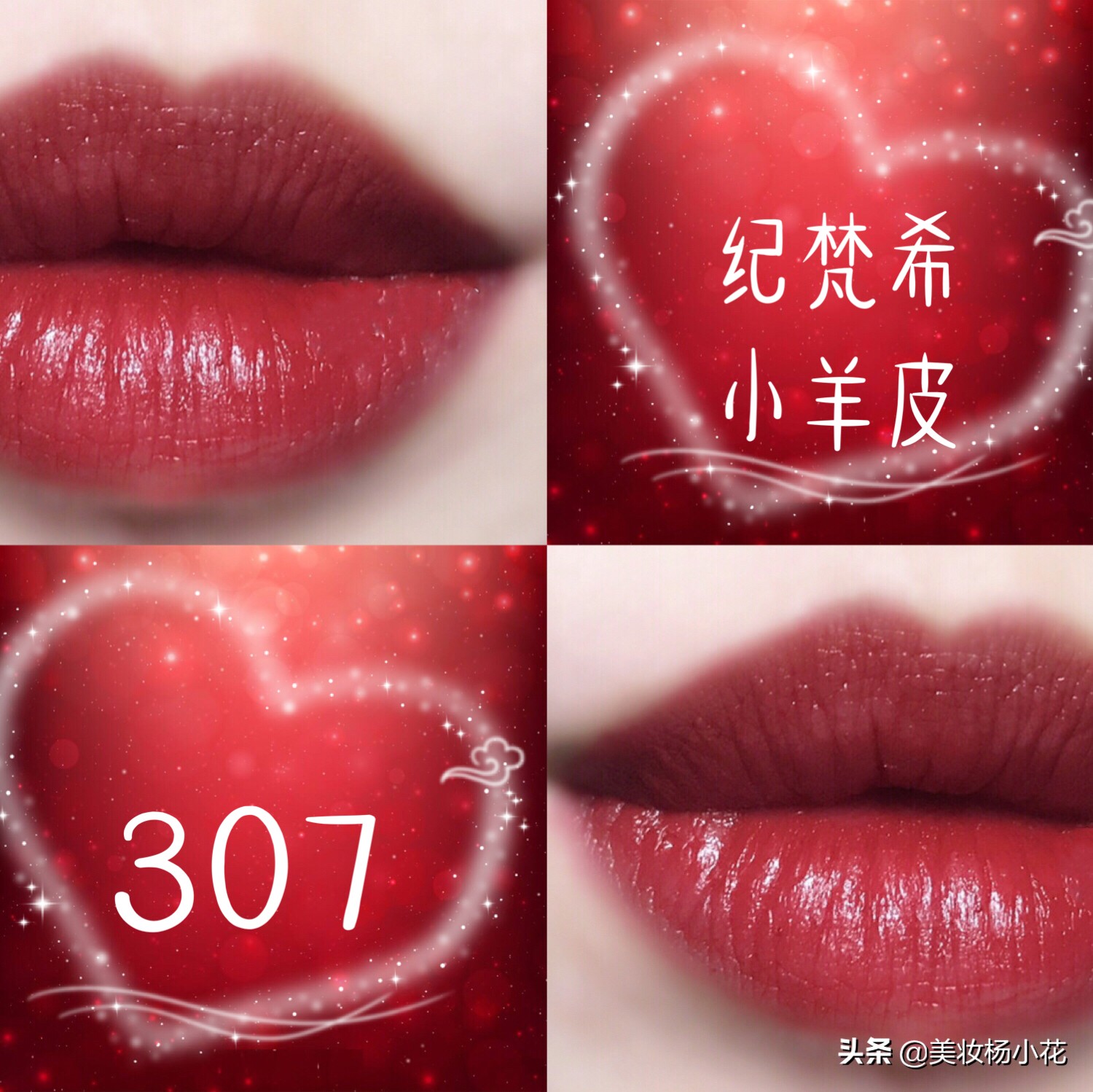 2021目前最火的口红纪梵希,纪梵希口红哪个色号好看显白