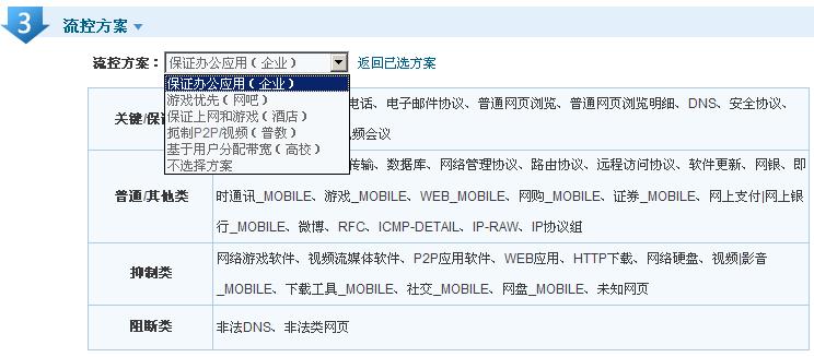 锐捷企业路由拨号上网设置,锐捷rsr10-x设置拨号上网