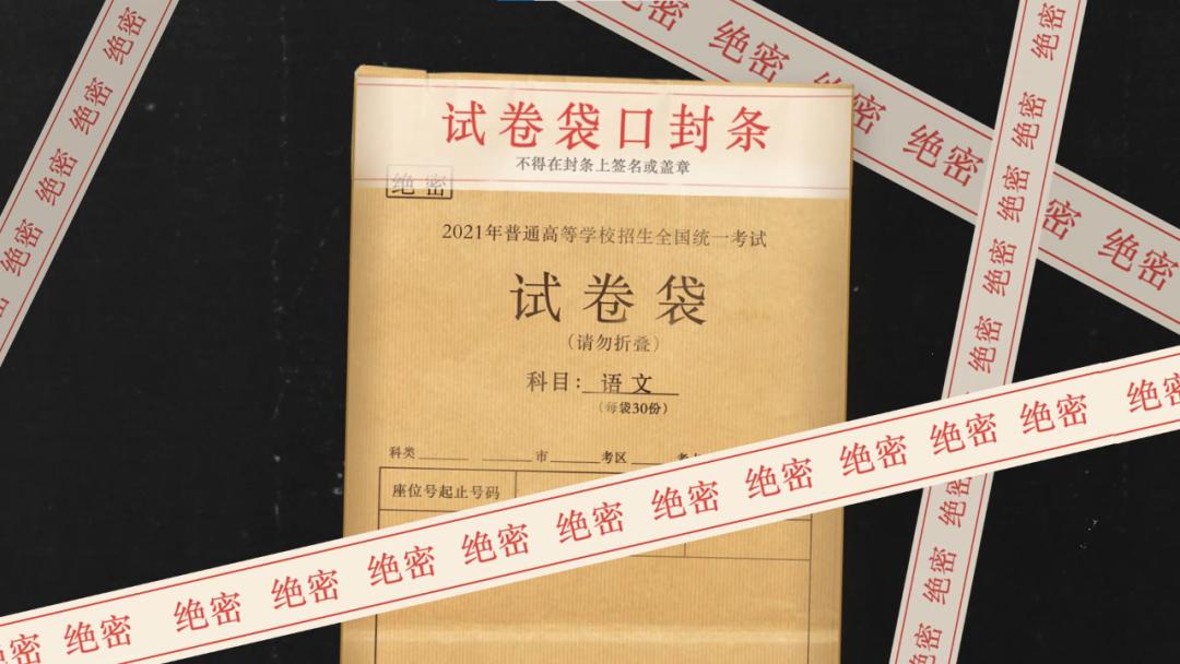 高考的武装押运是什么样子,高考试卷押运到底是什么级