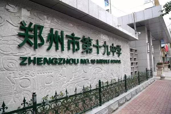 2019年郑州中考体育考场,2022年郑州中招考试考点分布表