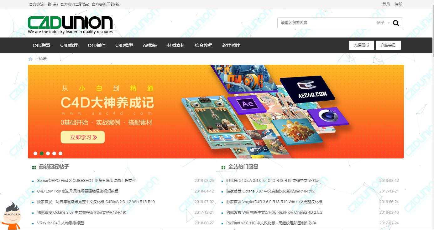 c4d免费素材网站,c4d免费hdr素材网站