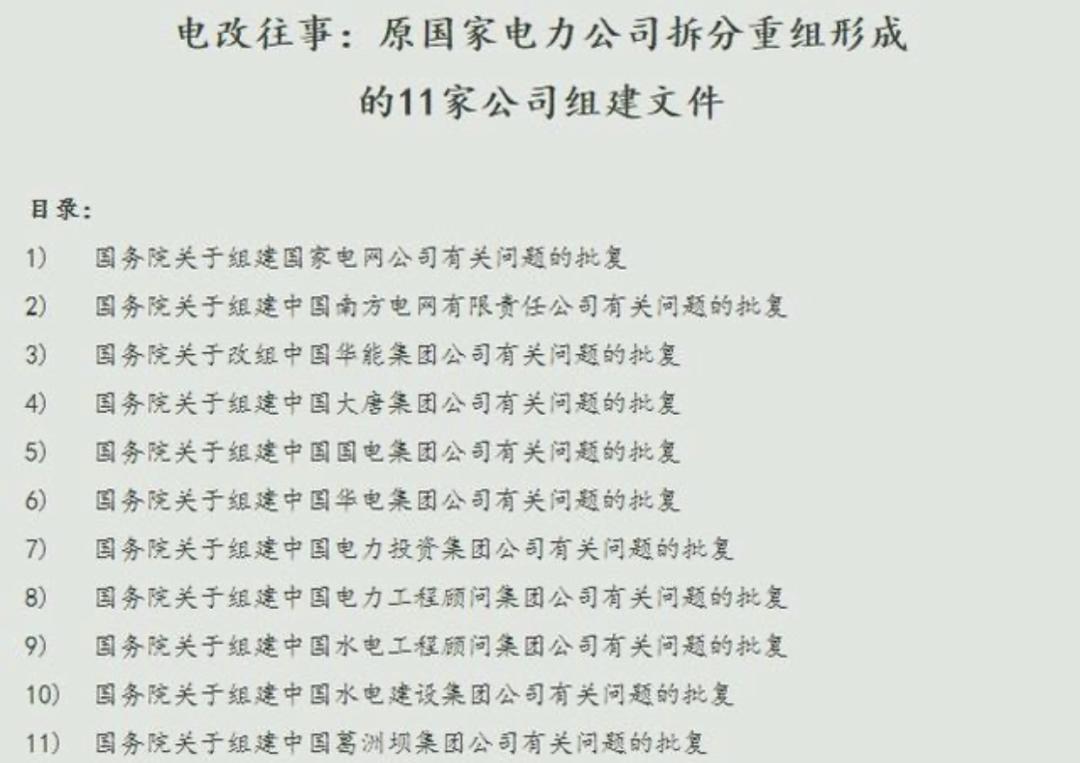 国网国电,国电和国网有什么区别