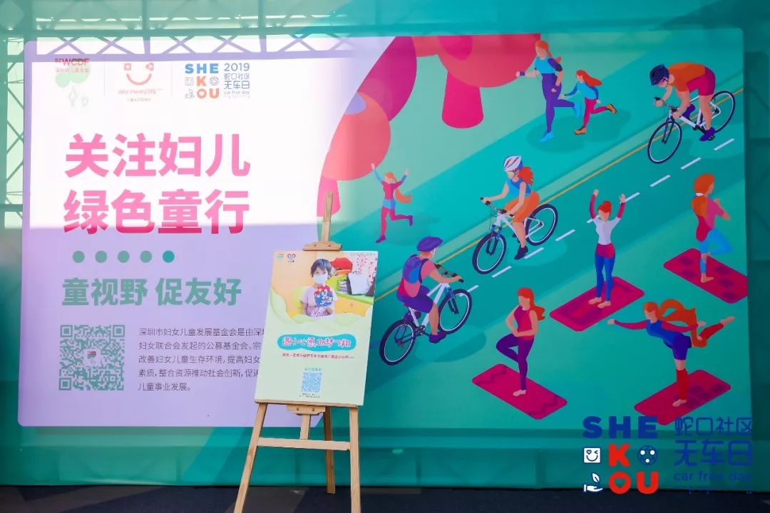 蛇口无车日,深圳蛇口周末