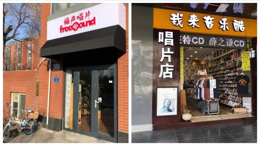 中国唱片店有哪些,大陆最大唱片店