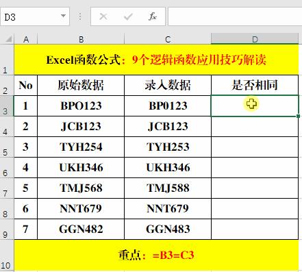 excel中的逻辑公式,excel中逻辑函数有哪些