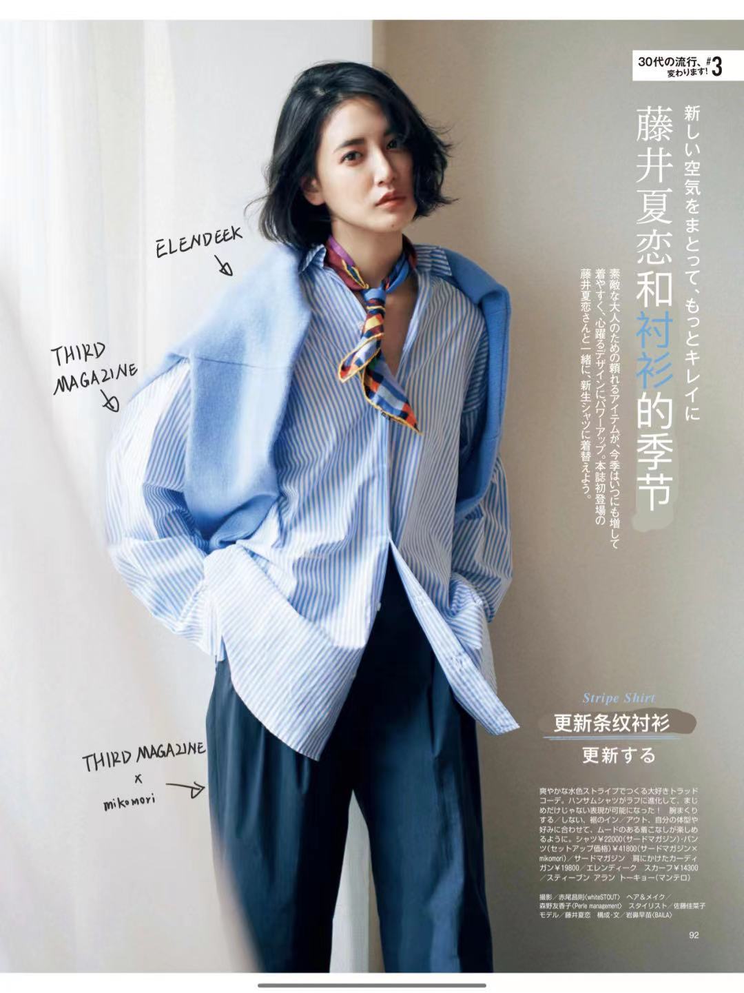 春季穿宽松衬衫穿法教程,今年春夏衬衫怎么穿时髦又高级