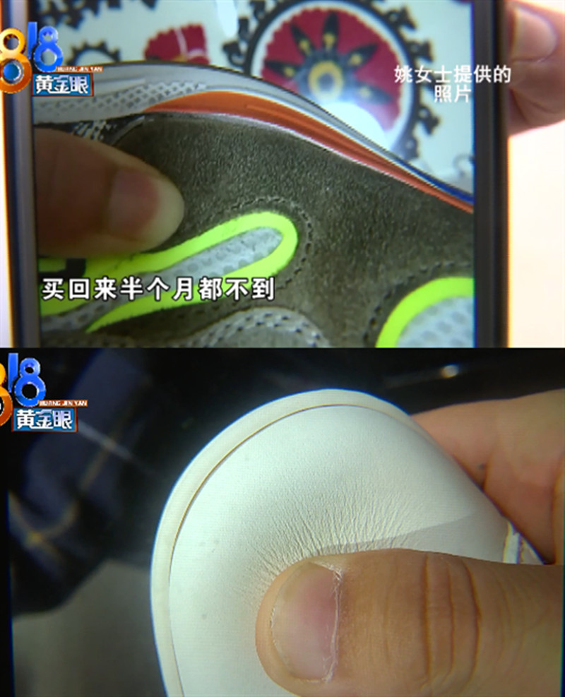 跑鞋一星期开胶,跑鞋穿一天就开胶