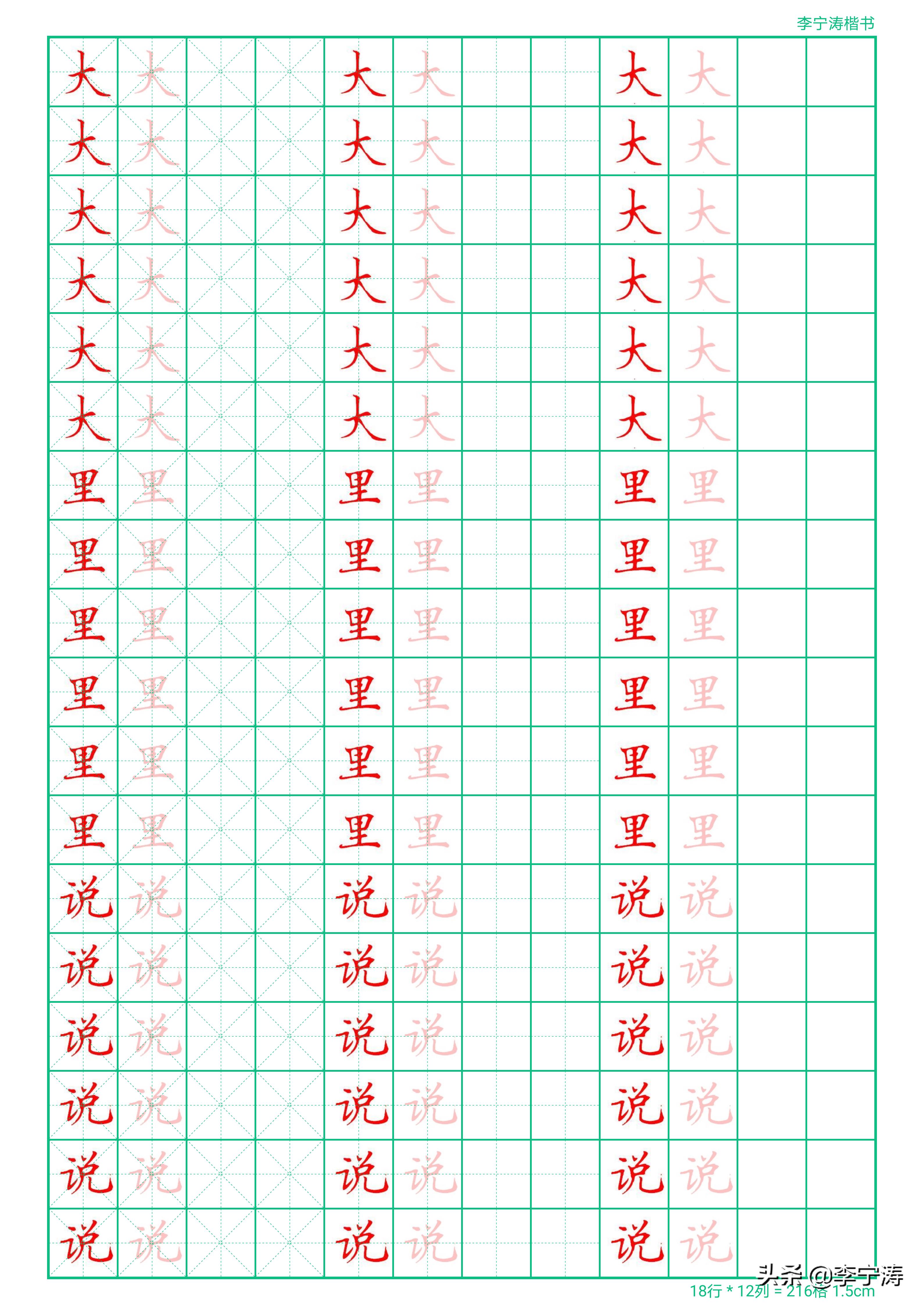 字丑有救了28天速成练字帖,字帖真的可以练出漂亮的字吗