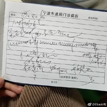 医生手写的病历单有效吗,医生手写的诊断和电脑写的一样吗