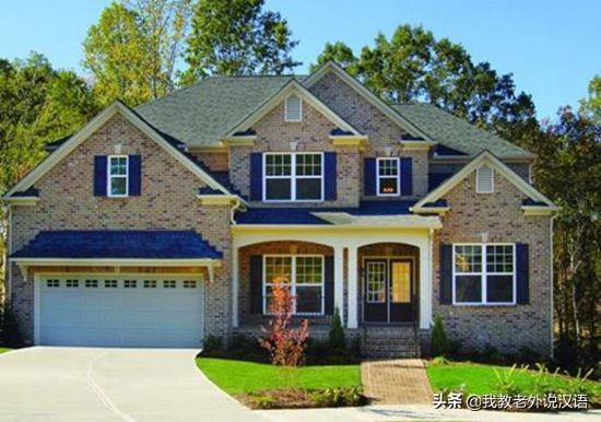 美国人买房的真实感受,美国人买房靠谱吗