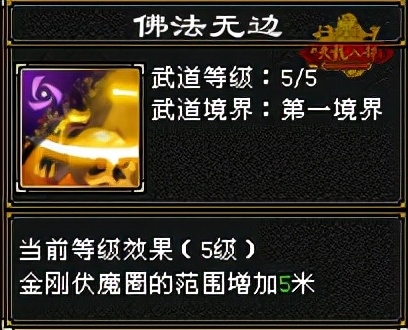 怀旧天龙八部少林选择什么流派,天龙怀旧服明教pk少林