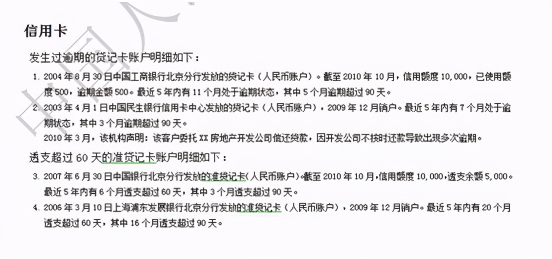 征信报告里面的机构查询记录明细,企业征信报告网上查询电子版打印
