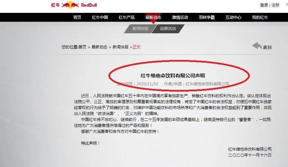 中国红牛走过25年,中国唯一一次打败可口可乐