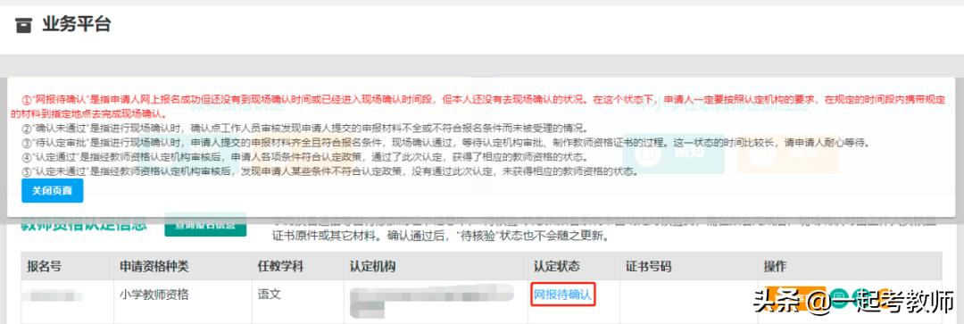教资认定通过什么时候能拿到证呢,教资认定还没有拿到毕业证怎么办
