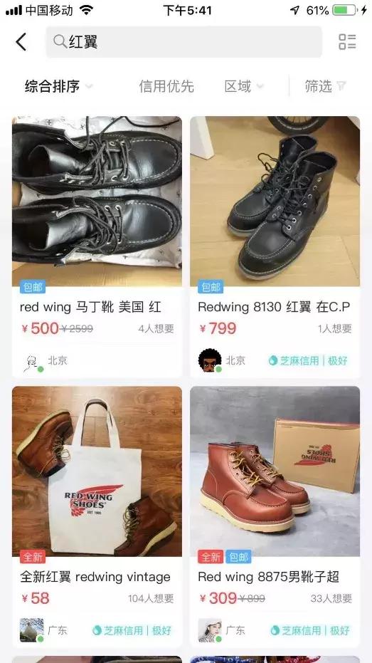 无耻之徒年年有，闲鱼App上特别多