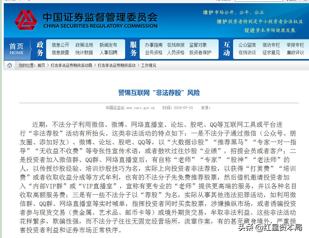 红星资本直播,红星资本局最新新闻