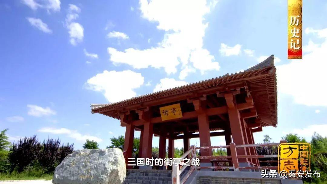 中国影像方志|秦安：“羲里娲乡”古道关隘见证丝路繁华诗礼相传秦安小曲悠扬