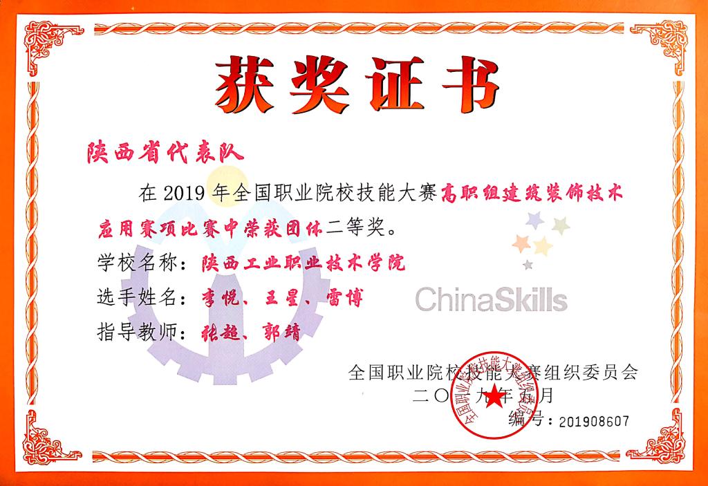 牛！这所高职：再次喜提陕西第一，斩获21项全国大奖