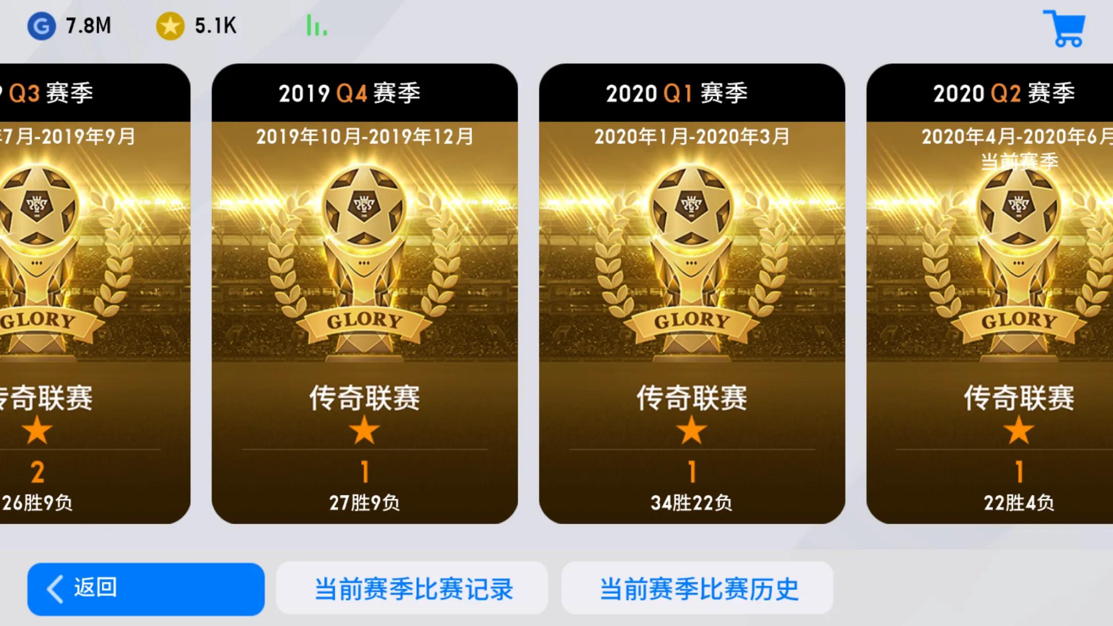 实况足球天梯三连胜,实况足球新版天梯攻略