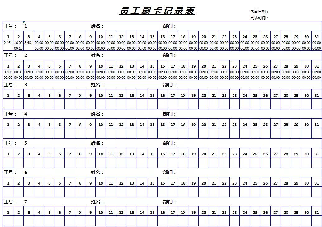 考勤管理模板表格,考勤统计表动态制作模板