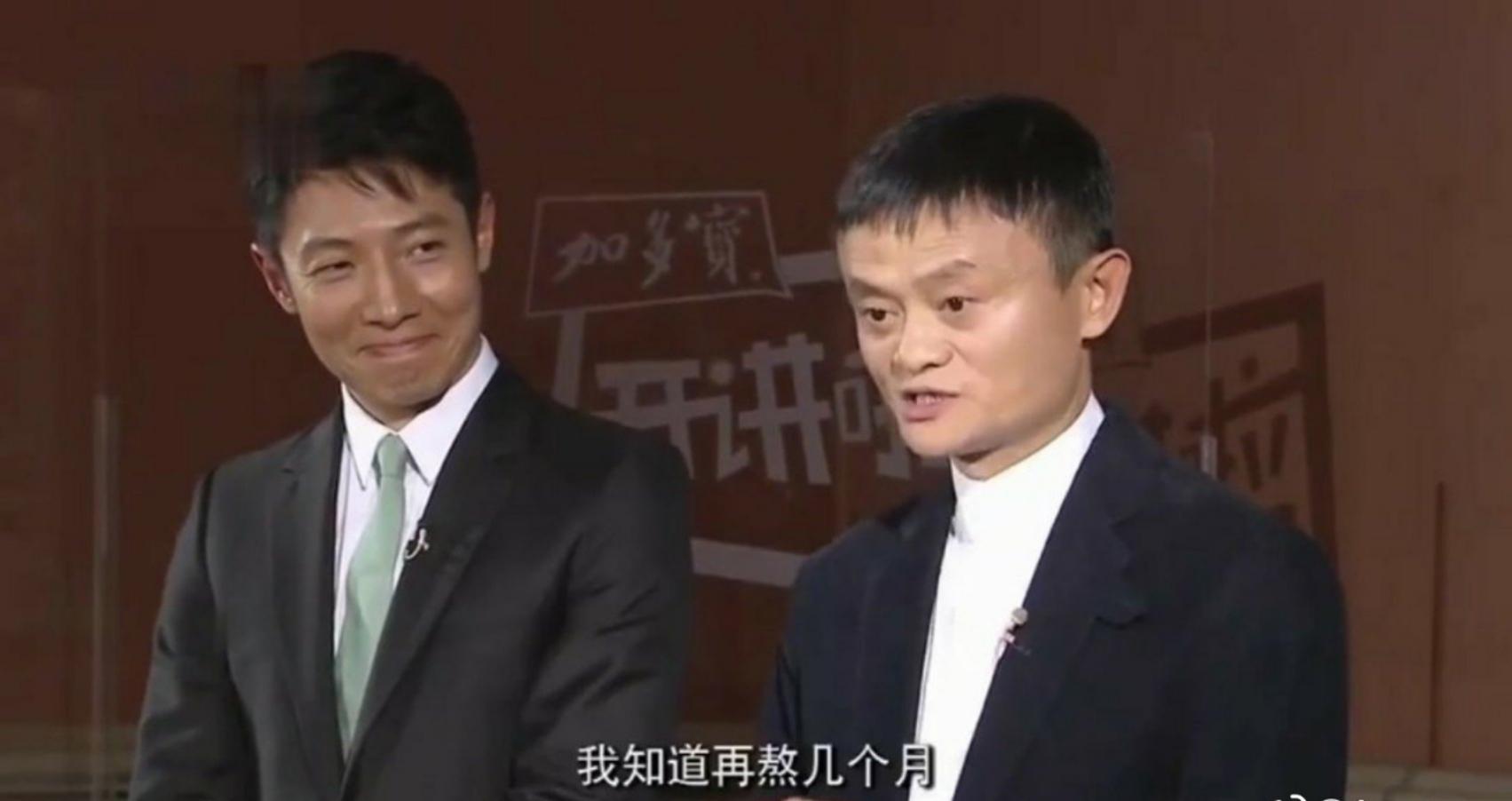 马云我从来没碰过钱剪辑,马云我从来没碰过钱图片