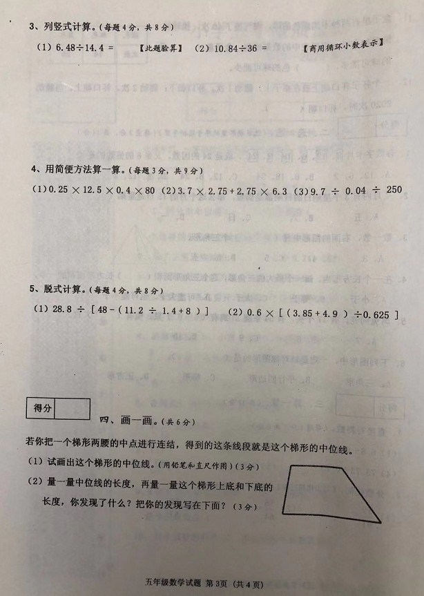 沈阳皇姑六年下数学期末试卷,沈阳皇姑七年级语文期末测试卷