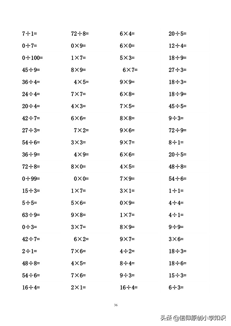 「三年级数学」专项练习口算题3690道练就神算小高手