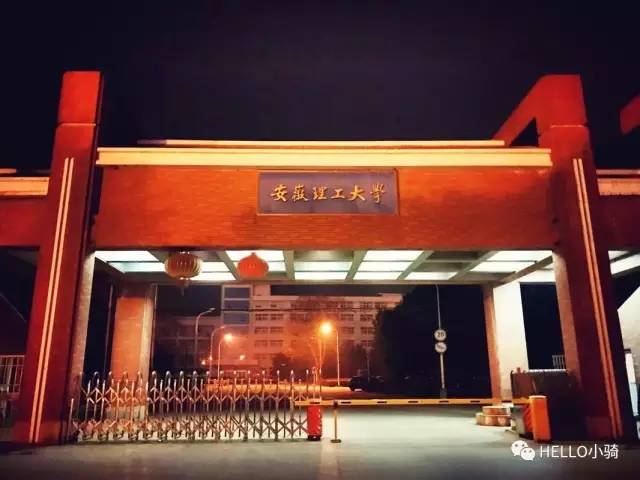 20年前的安徽理工大学,安徽理工大学辉煌校史