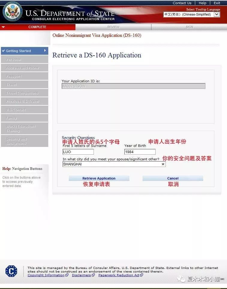 分享美国签证面签真实流程及经验,免面签申请美国签证流程需要多久