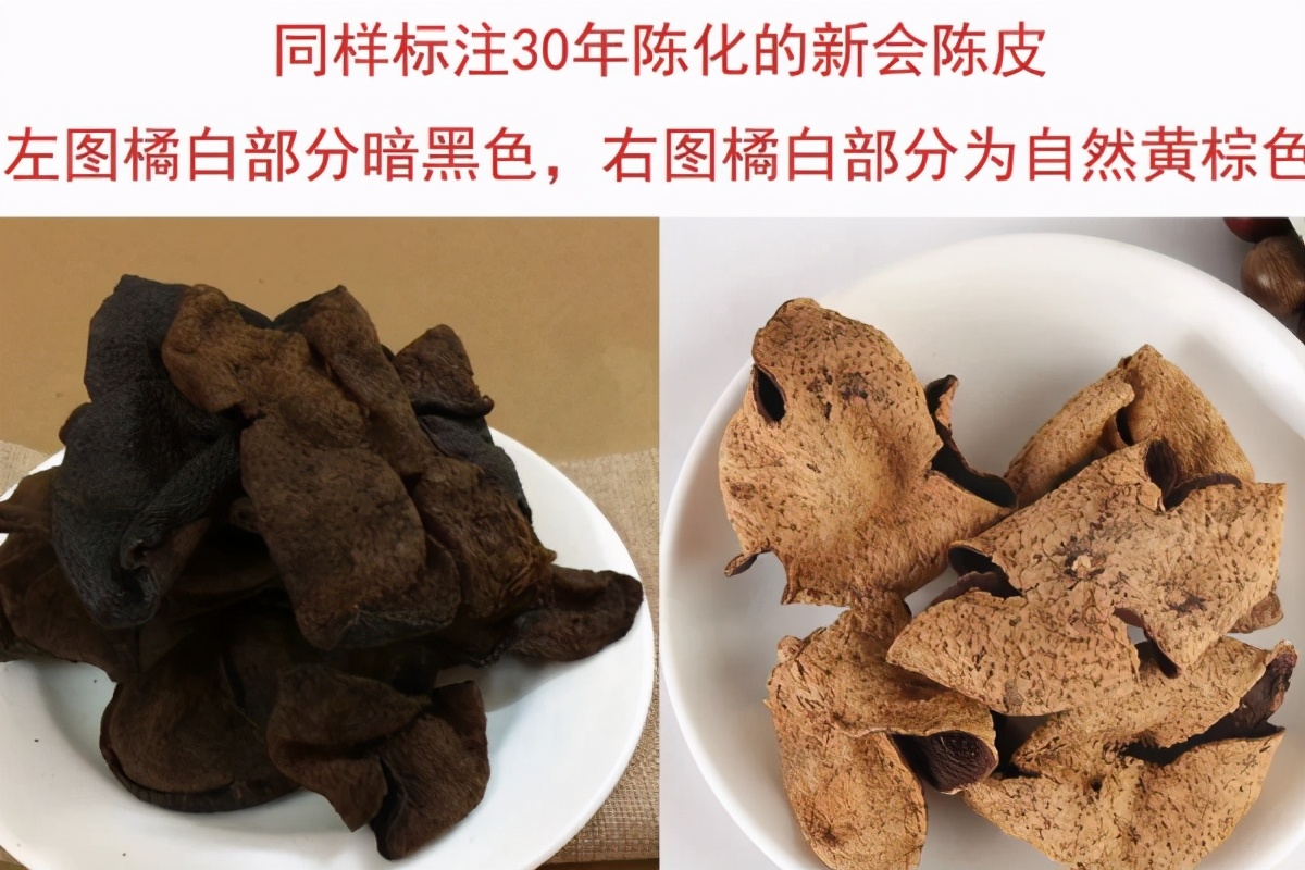 假新会陈皮吃了会怎么样,假新会陈皮