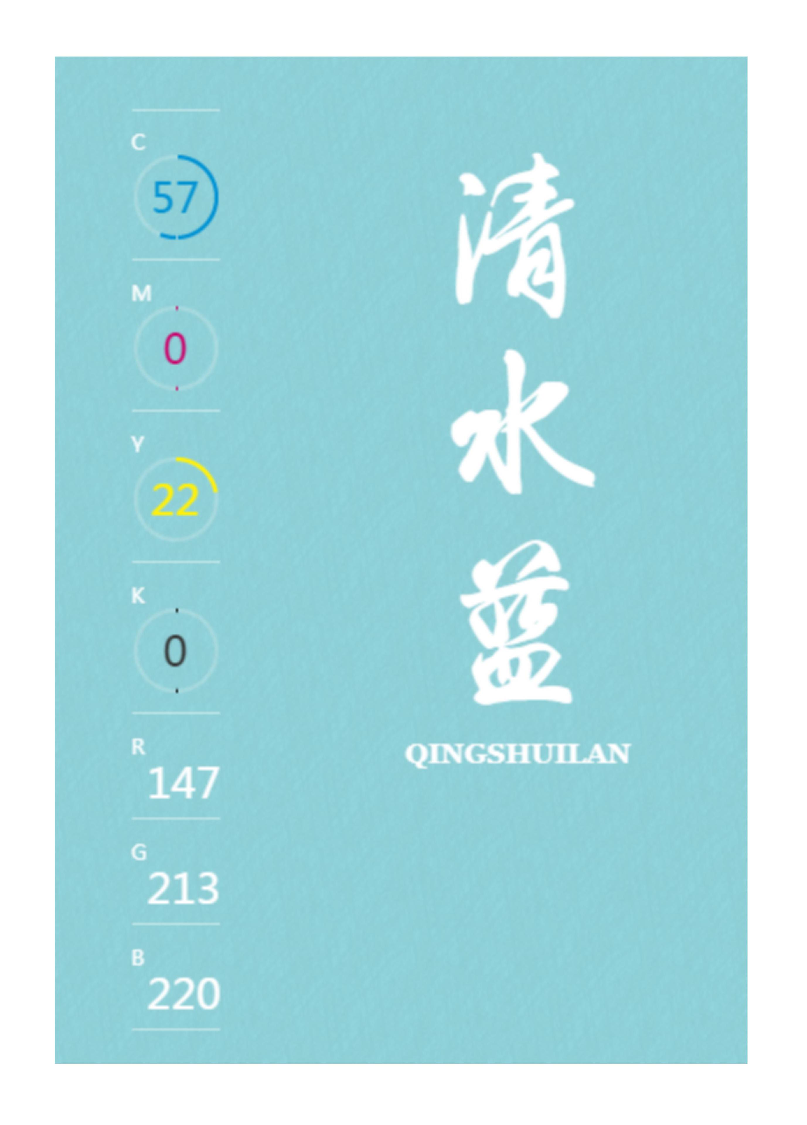 中国传统色高级色配色方案,中国传统色配色方案cmyk