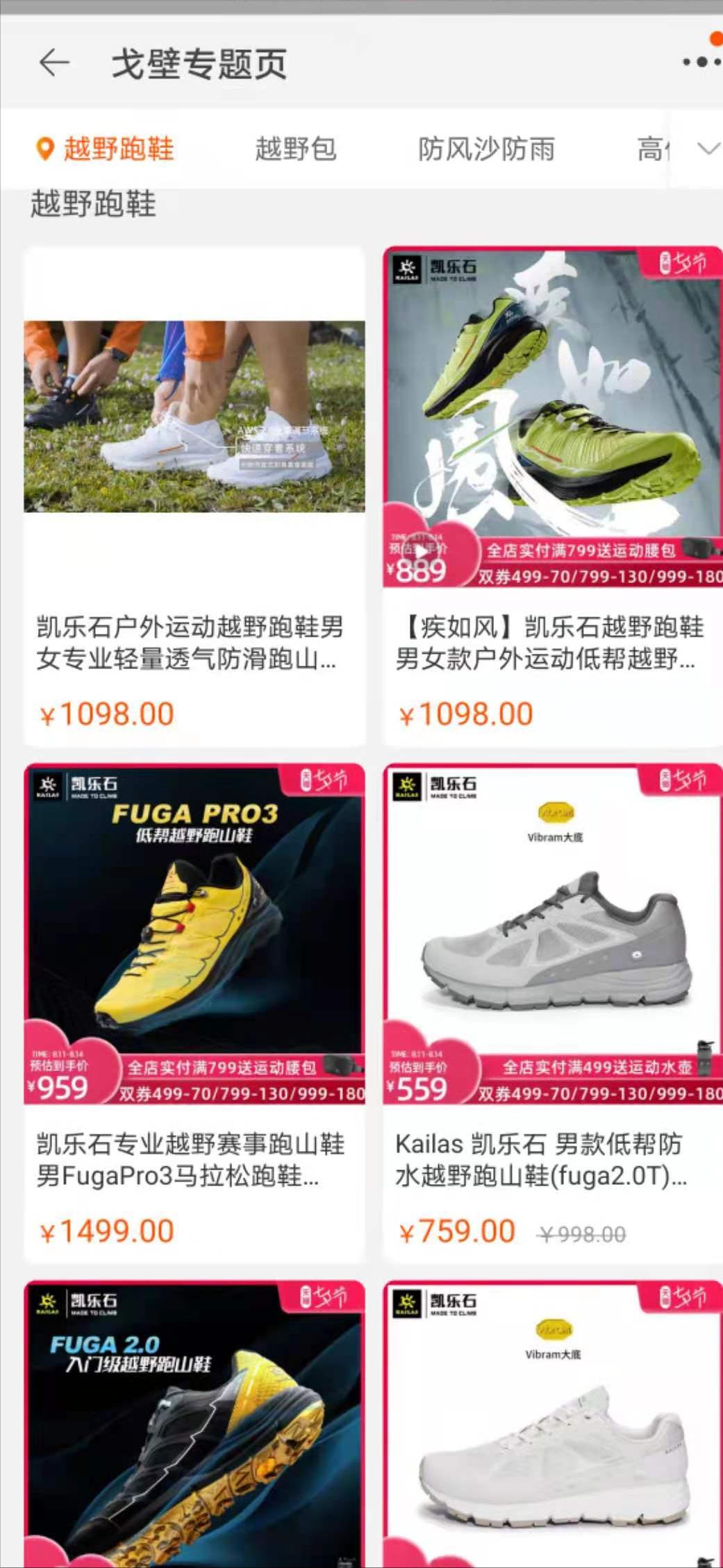 kailas之类的户外品牌,kailas户外登山包