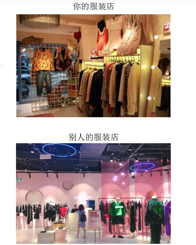 怎样快速提升店铺的竞争力,怎么让自己的店铺更有吸引力