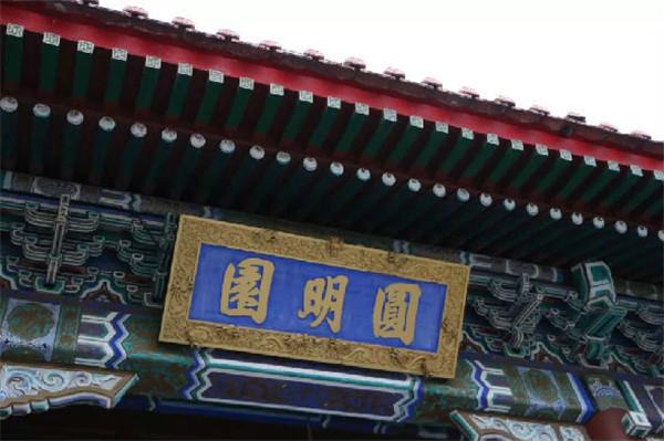 珠海圆明新园感慨,游珠海圆明新园感悟