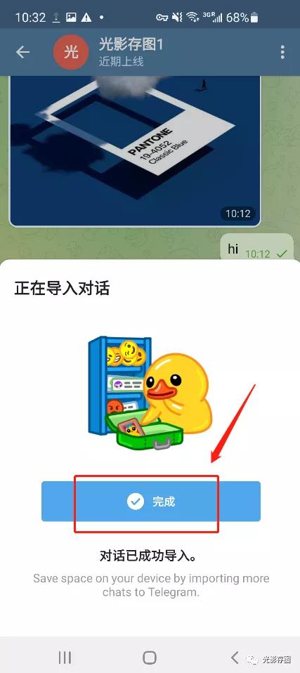「Telegram小技巧」如何导入WhatsApp联系人/群组对话