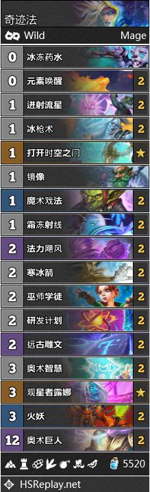 炉石传说达拉然大劫案1-7关,炉石传说对决爆牌