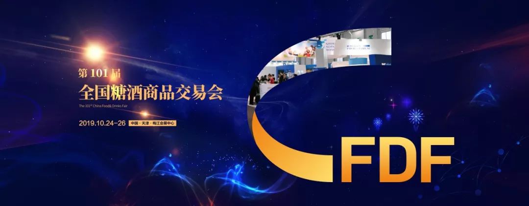 2023天津秋糖展会地址,天津秋糖酒店展