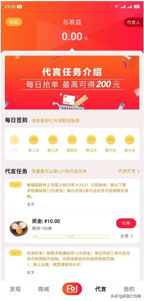 抖音电商时代,抖音的电商模式