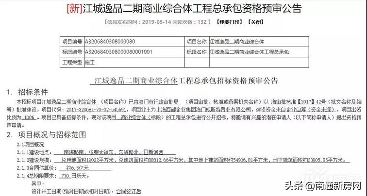 海门江城逸品综合体是什么,海门江城商业体